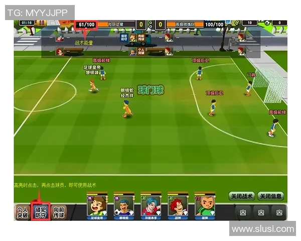 北京足球队包夹战术解析与其在联赛中的影响探讨